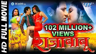 Raja Babu - राजा बाबू - Dinesh Lal Yadav "Nirahua", Amrapali - Superhit Full Bhojpuri Movie 2023