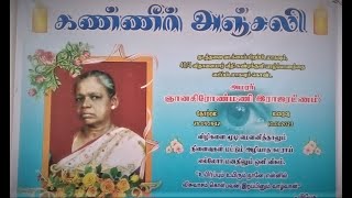 இறுதி நிகழ்வு.  அமரா் ஞானசிரோன்மணி இராஜரட்ணம். (நேரலை)