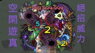 【怪物彈珠x境界觸發者】空閑遊真 vs 23獄 ss威力