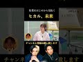 松葉をはじめから見抜くヒカルと未来 nontitle 切り抜き 朝倉未来 ヒカル ノンタイトル youtubeshorts シーズン1 松葉