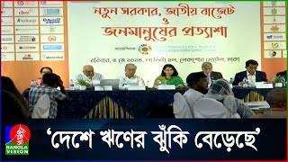 সারা বিশ্বে মূল্যস্ফীতি কমলেও বাংলাদেশ তা নিয়ন্ত্রণে ব্যর্থ হয়েছে: সিপিডি