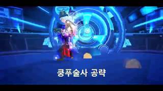 [KLS] 로스트사가 쿵푸술사 공략 / Rare Hero Kungfu