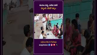 వలసలు వద్దు, ఉపాధి పనికి వెళ్ళండి: ఏపీవో రత్నం | Kurnool | Andhra Pradesh | Way2news Telugu