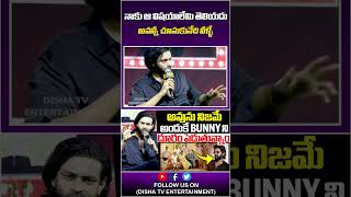 Hero #VarunTej Sensational Heat Comments | నాకు ఆ విషయాలేమి తెలియదు  | Disha Tv Et