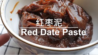 Let's make Red Date Paste for mooncake | 来做红枣泥月饼吧 | Thermomix | 美善品