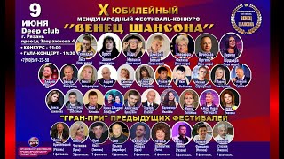 10-й Международный фестиваль \