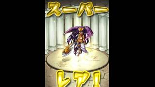 【モンスターストライク】モンスト　超獣神祭１０連ガチャ引いてみた！！