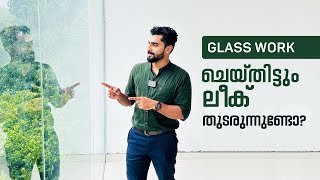 Glass work ചെയ്തിട്ടും ലീക് തുടരുന്നുണ്ടോ?