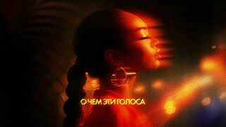 By Индия, Xcho, МОТ - Шадэ (Lyric Video)