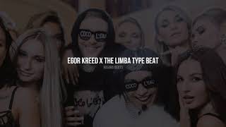 [FREE] Егор Крид x The Limba Type Beat "Juice" | Hip-HopInstrumental | Бит в стиле Лимба Крид