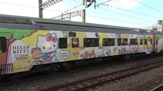 (4K) 1次 E402電力機車牽引五節環島之星Hello Kitty繽紛列車(DC10507, DC10502, BCK10603, BCK10612, BCK10604)與莒光號停靠及離開新竹車站