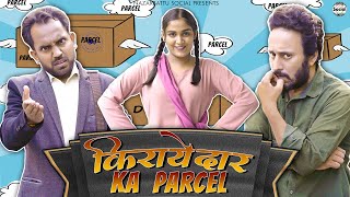 Kiraaydaar Ka Parcel || किरायदार का पार्सल || @nazarbattusocial3220