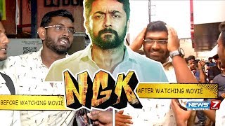 NGK Movie Review | Public Review | NGK எப்படி இருக்கு? | Selvaraghavan | Suriya | Yuvan shankar Raja