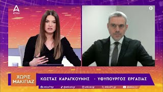 Ο Κώστας Καραγκούνης στην εκπομπή «Χωρίς μακιγιάζ» με την Μάγκυ Δούση στο Attica TV