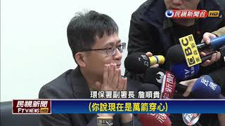 「乾淨的煤」火燒3天！詹順貴批經濟部資訊不完整－民視新聞