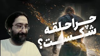 واکترو و داستان کامل بازی الدن رینگ | Elden Ring #1