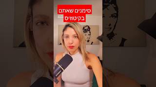 סימנים המעידים שאתם ב #קיטוזיס! 15 סימנים מוכרים ומפתיעים!!