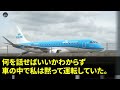 【スカッとする話】義父の葬式に参列すると義母「アンタのこと家族と思ってないから、香典だけ置いて帰ってくれる？」私「わかりました」しかし数日後→顔面蒼白の義母がウチに来て土下座をし「お願い許し