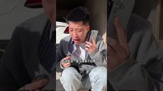 老三要是聯系不上，我不會再找你當飯搭子#搞笑 #funny