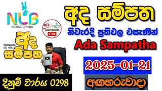 Ada Sampatha 0298 2025.01.21 Today Lottery Result අද අද  සම්පත ලොතරැයි ප්‍රතිඵල nlb