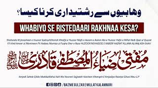 Wahabiyo Se Ristedaari |Raad Wahabiyat |By Allama Ziya Ul Mustafa sahab (Huzoor Mohaddis E Kabeer)