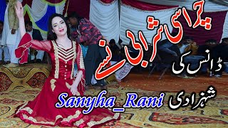 Badnam Thi Gaye Han || Sanyha_Rani| || New Dance Perfomance 2021