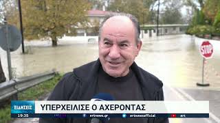 Αλλαγή του καιρού με βροχές και χαμηλές θερμοκρασίες | 11/12/2021 | ΕΡΤ