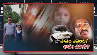 Panjagutta Mishap Case | Special Focus | NTV