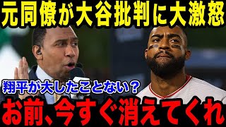 【海外の反応】大谷の元同僚が大谷批判に衝撃本音「お前は何を言っているんだ？」元チームメイトから愛されすぎている大谷を徹底解説【最新/MLB/大谷翔平】【総集編】