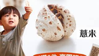 古早味的好滋味【LAVIDA育兒好好玩】