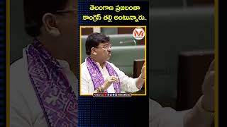 తెలంగాణ ప్రజలంతా కాంగ్రెస్ తల్లి అంటున్నారు: Paidi Rakesh Reddy | Telangana Assembly | BJP | Revanth