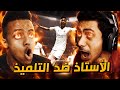 فيفا 21 - التحدي ضد ابو فله ( الخصم ال...🤐) ! 🔥👌 | FIFA 21