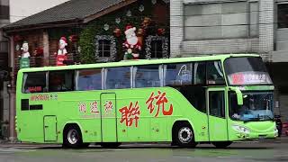 【🚠中華民國台湾のNO.1交通情報局NANKAI夜行急行夢憶の旅人JKT75 世界バス交通転运駅🚠】統聯客運遊覽車SCANIA HIGH-STEP BUS。