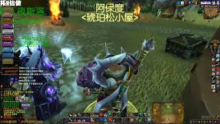 PVP武戰 戰歌一波丨魔獸世界丨WoW arms warrior PvP/ worldofwarcraft 8.0丨浪哥holiday