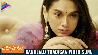 Kanulalo Thadigaa Video Song | Sammohanam Video Songs | Aditi Rao Hydari | Sudheer Babu |#Sammohanam