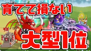 【城ドラ】万能安定!?つよｐ1900も固定していたキャラ”サイクロプス”【城とドラゴン｜タイガ】