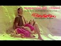 Azhake nin mizhi neermani | Malayalam HD song | AMARAM | K.J.Jesudas | Kaithapram | Raveendran