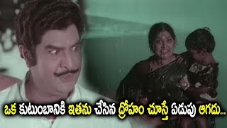 ఒక కుటుంబానికి ఇతను చేసిన ద్రోహం చూస్తే ఏడుపు ఆగదు || Latest Telugu Movie Scenes