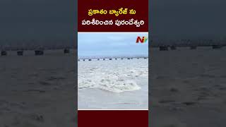 MP Purandeswari Inspects Prakasam Barrage | Ntv