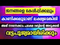 ജനങ്ങളെ കേൾപ്പിക്കലും കാണിക്കലുമാണ് ലക്ഷ്യമെങ്കിൽ അത് നടന്നേക്കാം പക്ഷെ റബ്ബിന്റെ അടുക്കൽ സ്ഥാനമില്ല