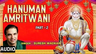 SHRI HANUMAN AMRITWANI IN PARTS Part 2 by SURESH WADKAR I AUDIO SONG I ART TRACK