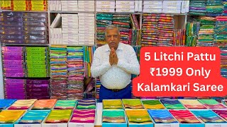 5 Litchi Pattu ₹1999 Only | Mysore Silk | Georgette | Poonam Saree | Wholesale Shop | 4K Video