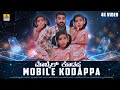 Mobile Kodappa  Album Video Song | Master Anand, Vanshika ,Bharat Jain | Jhankar Music