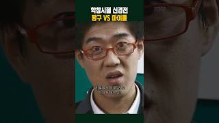 짱구 VS 마이콜 #바람