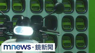 Gogoro騎到飽明年退場　產業界：市占將洗牌｜#鏡新聞