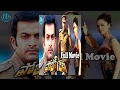 Police Veta Telugu Full Movie || Prithviraj, Catherine Tresa, Mamtha Mohandas || B Unnikrishnan