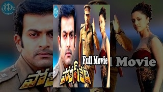 Police Veta Telugu Full Movie || Prithviraj, Catherine Tresa, Mamtha Mohandas || B Unnikrishnan