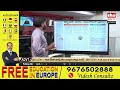 huge scam in happy nest venture amaravati cm chandrababu ap news paper analysis eha tv