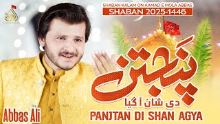 Panjtan Di Shan Agya - Abbas Ali | Qasida Mola Ghazi Abbas - 2025