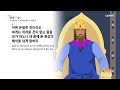 [2022년 하루 20분 공동체성경읽기] 9/13 다니엘 3장-4장